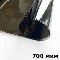 Тонированная Пленка ПВХ (мягкие окна) 700 мкм (до -35С) Ширина-140см  в Кубинке